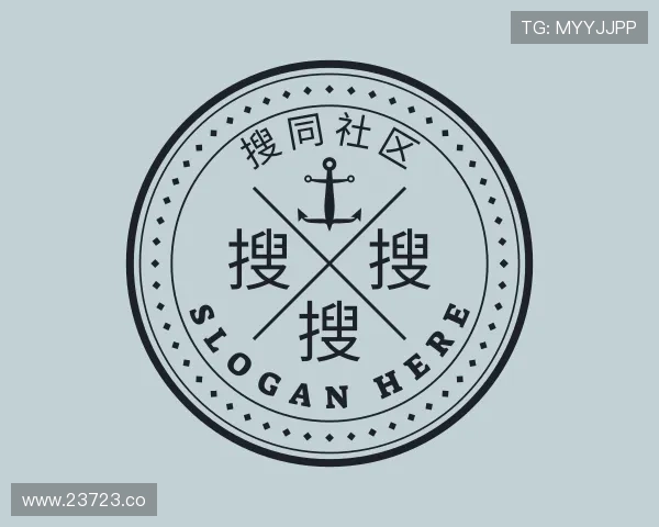 发掘搜同社区